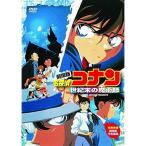 DVD/ Kids / театр версия Detective Conan век конец. ...