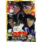 DVD/ Kids / театр версия Detective Conan ..... . душа .( театр версия 15 anniversary commemoration специальный цена версия )