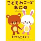 [ посылать за товар ]DVD/ Kids /.. протекать .-....