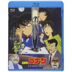 BD/ театр аниме / театр версия Detective Conan 14 номер глаз. ..(Blu-ray)