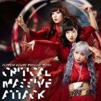 CD/最終未来兵器mofu/会心の一撃-Critical Massive Attack- (水遁の術盤)