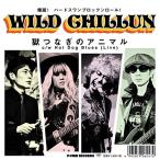 【取寄商品】EP/WILD CHILLUN/獄つなぎのアニマル c/w Hot Dog Blues(Live)