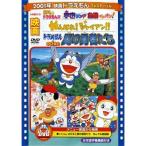 DVD/ Kids / фильм Doraemon рост futoshi . крыло. . человек ../....!ja Ian!!/ гонг mi&amp; Doraemon z космос Land . машина i parts! ( время ограничено производство версия )