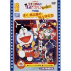 DVD/ Kids / фильм The * Doraemon z..do Lapin загадка. пробовать форма!/ фильм Doraemon .., персик Taro. .... .