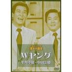 DVD/趣味教養/お笑いネットワーク発 漫才の殿堂 Wヤン