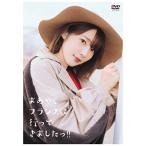 DVD/趣味教養/まあや、フランスに行ってきましたっ!!【Pアップ