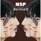 CD/NSP/プラチナムベスト NSP BesTouch (UHQCD)