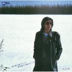 CD/松山千春/空を飛ぶ鳥のように 野を駈ける風のように (UHQCD)