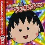 CD/¥¢¥Ë¥á/¤Þ¤ë¤Þ¤ë¤¼¤ó¤Ö¤Á¤Ó¤Þ¤ë»Ò¤Á¤ã¤ó (CD-EXTRA)