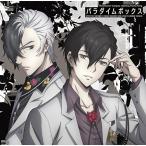 CD/式島律(CV:沢城千春) 佐竹笙悟(CV:武内駿輔)/パラダイムボックス CD/式島律(CV:沢城千春) 佐竹笙悟(CV:武内駿輔)/パラダイムボックス