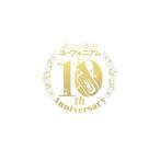 ▼CD/ドラマCD/「響け!ユーフォニアム」10th Anniversary Disc 〜みんなのストーリー〜