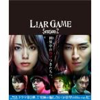 ライアーゲーム シーズン2 Blu-ray BOX - 最安値・価格比較 - Yahoo
