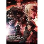 ショッピング諫山 BD/劇場アニメ/進撃の巨人 〜クロニクル〜(Blu-ray) (通常版)
