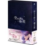 韓国ドラマ 2Blu-ray/空から降る一億の星 （韓国版） Blu-ray BOX2 19