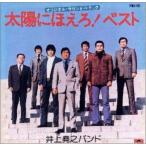 CD/ Inoue .. частота /[ Taiyou ni Hoero!] оригинал * саундтрек ~ лучший 