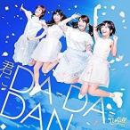 CD/notall/カピバラ時速50km/君にDA?DA?DAN (TYPE?B)