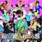 CD/Am!station/超☆絶Am!'s酸 (TYPE-A)