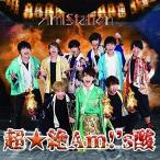 CD/Am!station/超☆絶Am!'s酸 (TYPE-B)