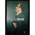 DVD/ Yashiki Takajin /50YEARS OLD ANNIVERSARY SPECIAL CONCERT ( время ограничено специальный цена версия )[P выше 