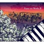 CD/オムニバス/Piano set Works.II