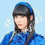 【取寄商品】CD/simpαtix/いたいあまいキス/すき、い
