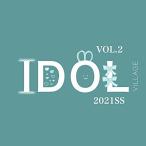 CD/オムニバス/IDOL VILLAGE VOL.2 〜2021SS〜【Pアップ
