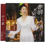 CD/ водный love / красный перо поэтому 
