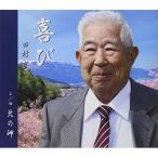 CD/ Tamura ./ радость 