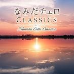 �y��񏤕i�zCD/Classy Moon/�Ȃ݂��`�F�� CLASSICS (����t)