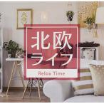 [ посылать за товар ]CD/ сборник / Северная Европа жизнь ~Relax Time~