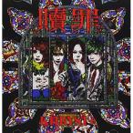 CD/KHRYST+/贖罪 (CD+DVD) (初回限定Redemption B盤) 【Pアップ】