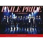 CD/EXILE/EXILE PRIDE