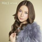 CD/May J./本当の恋 (CD+DVD)