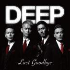 CD/DEEP/ラスト・グッバイ