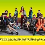 CD/E-girls/