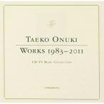 CD/大貫妙子/WORKS 1983-201