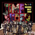 CD/まちだガールズ・クワイア/Time