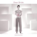 CD/西野カナ/Dear Bride (通常盤)