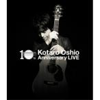 BD/押尾コータロー/10th Anniversary LIVE(Blu-ray)