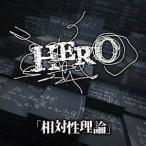 【取寄商品】CD/HERO/「相対性理論」 (初回限定盤B)