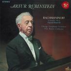 CD/アルトゥール・ルービンシュタイン/ラフマニノフ:ピアノ協奏曲第2番 パガニーニ狂詩曲 (ライナーノーツ) (期間生産限定盤)