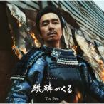 CD/ジョン・グラム/NHK大河ドラマ 麒麟がくる オリジナル・サウンドトラック The Best (ハイブリッドCD)