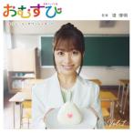 CD/堤博明/連続テレビ小説「おむすび」