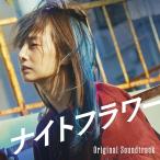 CD/小林洋平/映画「ナイトフラワー」オ