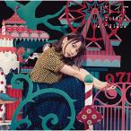 CD/夏川椎菜/パレイド (通常盤) CD/夏川椎菜/パレイド (通常盤)