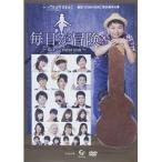 DVD/趣味教養/劇団TEAM-ODAC 第25回本公演『毎日が冒険〜ねぇ…miss you』 【Pアップ】
