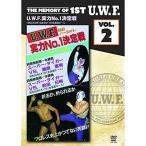 【取寄商品】DVD/スポーツ/The Memory of 1st U.W.F. vol.2 U.W.F.実力No.1決定戦 1984.9.7&amp;9.11東京・後楽園ホール