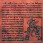 CD/ゲーム・ミュージック/聖剣伝説 Legend of Mana オリジナルサウンドトラック【Pアップ