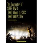 SUPER BEAVER 『東京』Release Tour 2022 〜東京ラクダストーリー〜 ドキュメンタリーDVD