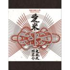 CD/米米CLUB/愛米 〜FANtachy selection〜 (3CD+Blu-ray) (初回生産限定盤)